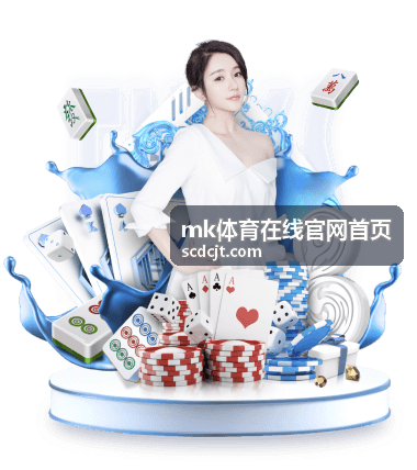 mk体育在线官网首页条目：场馆开放时段说明